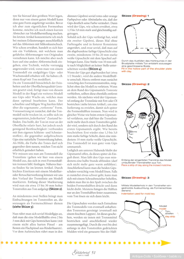 Журнал об антикварных куклах Gildebrief, выпуск 5, 1996