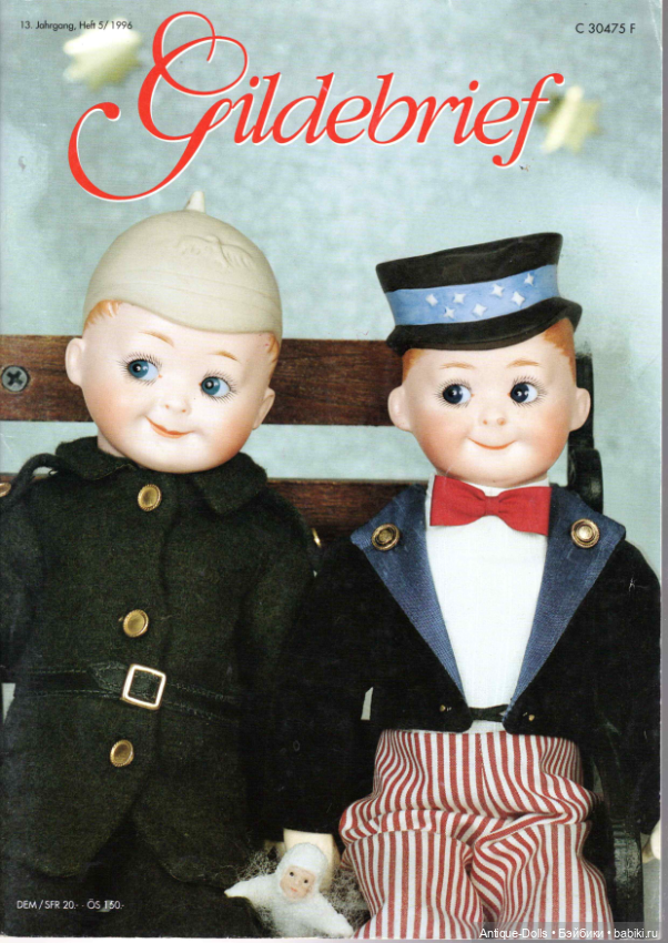Журнал об антикварных куклах Gildebrief, выпуск 5, 1996