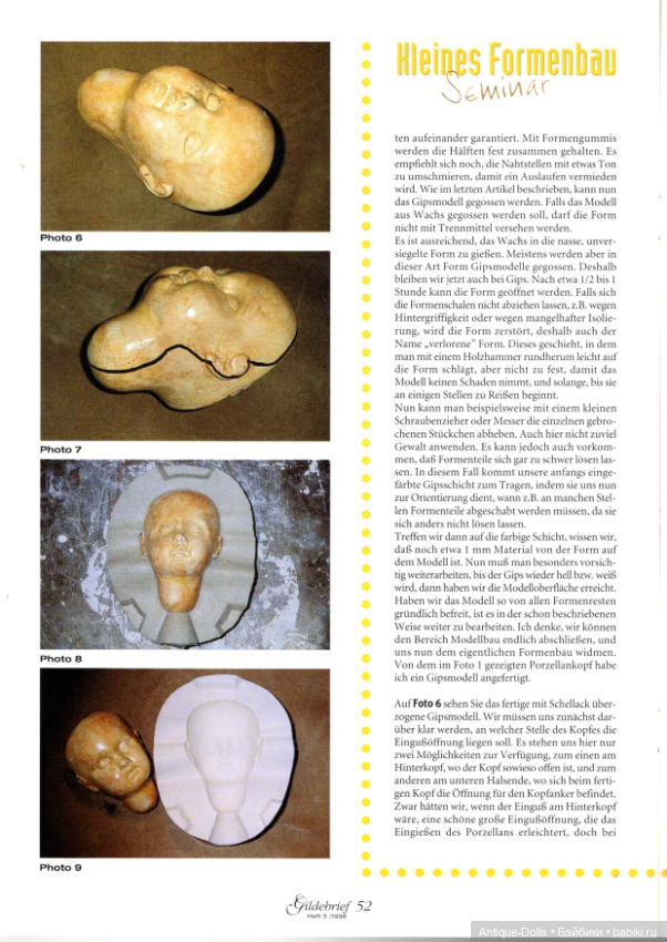 Журнал об антикварных куклах Gildebrief, выпуск 5, 1996