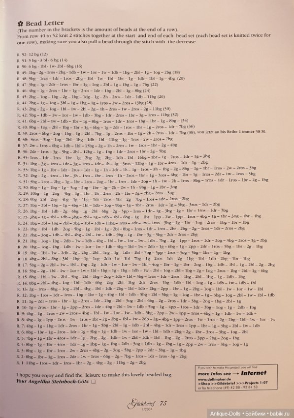 Журнал об антикварных куклах Gildebrief, 01.2007