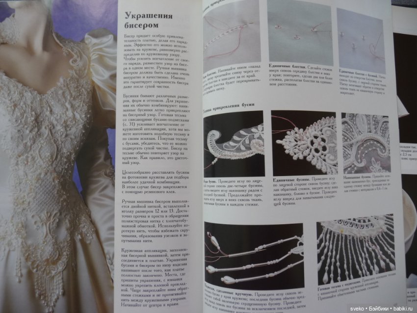 Книга "Шьем нарядное платье " из серии "SINGER.Библиотечка по шитью" (фото 6)