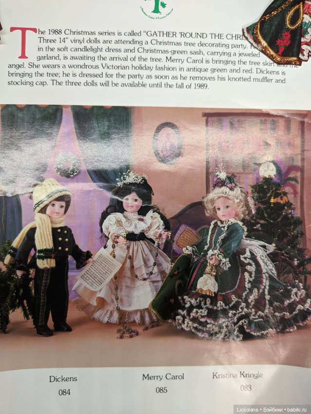 Женушка Санты от Robin Woods. 1989 год