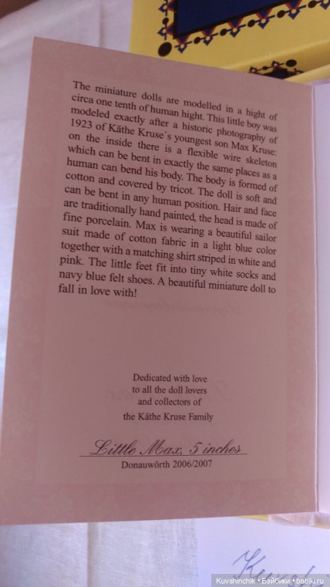 Der Kleine Max, миниатюрный фарфоровый малыш (фото 6)