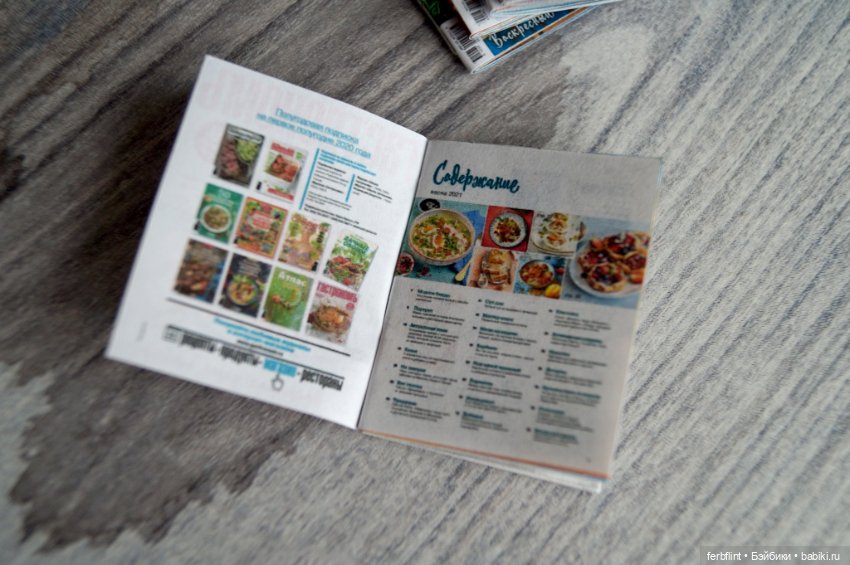 Набор журналов "Гастроном" в формате 1:6 (фото 3)