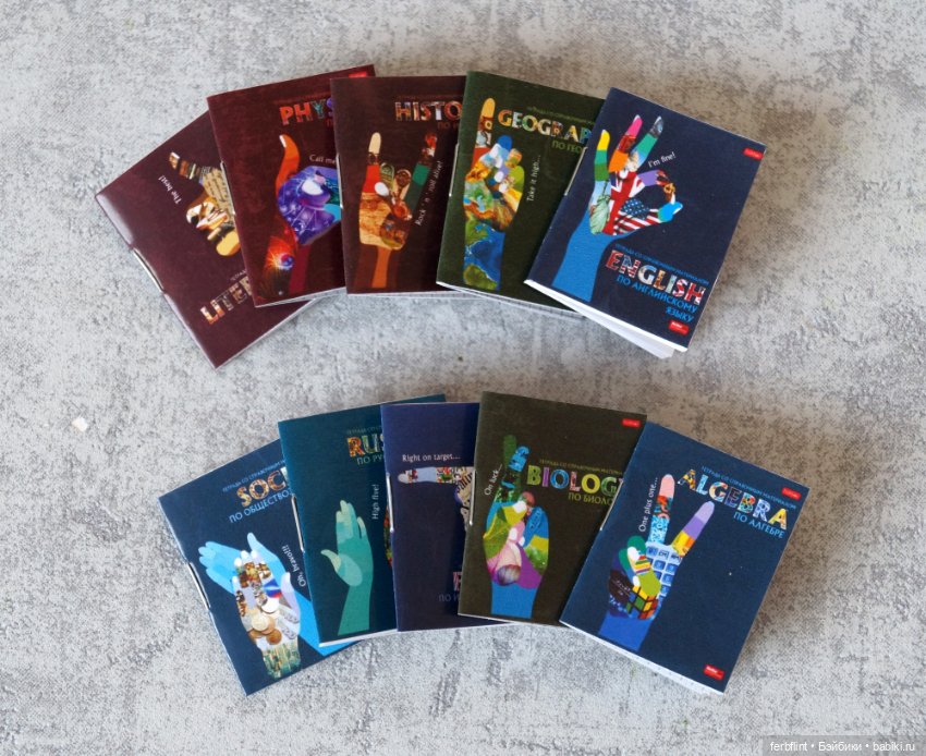 Тетради серия "руки" в масштабе 1:6