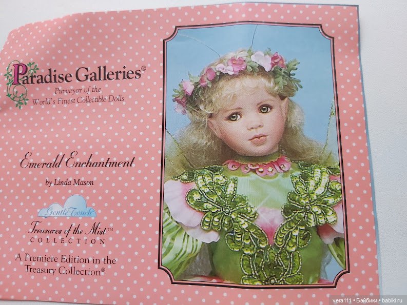 Emerald Enchantment от Linda Mason (фото 3)