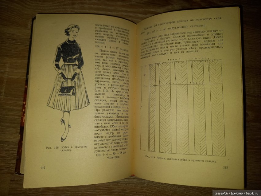 В. Коваленко "Кройка и шитьё дома". 1959 г. СССР (фото 4)
