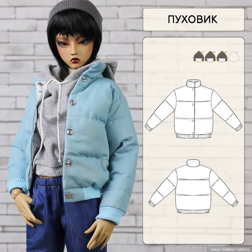 Набор готовых выкроек и фото мастер-классов по пошиву одежды для БЖД кукол Soom Supergem