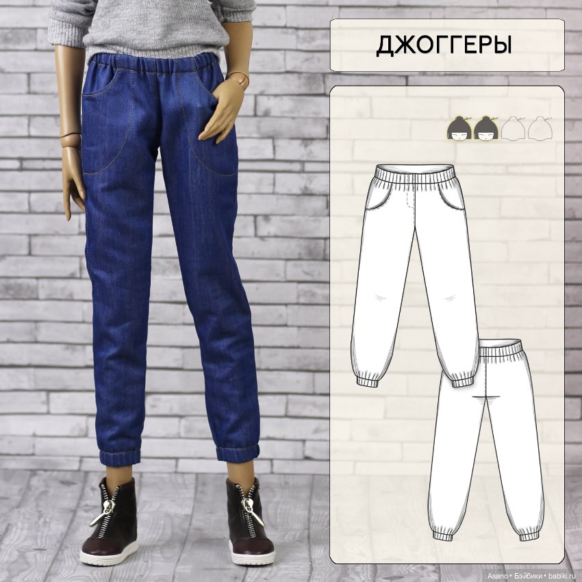 Набор готовых выкроек и фото мастер-классов по пошиву одежды для БЖД кукол Soom Supergem (фото 8)