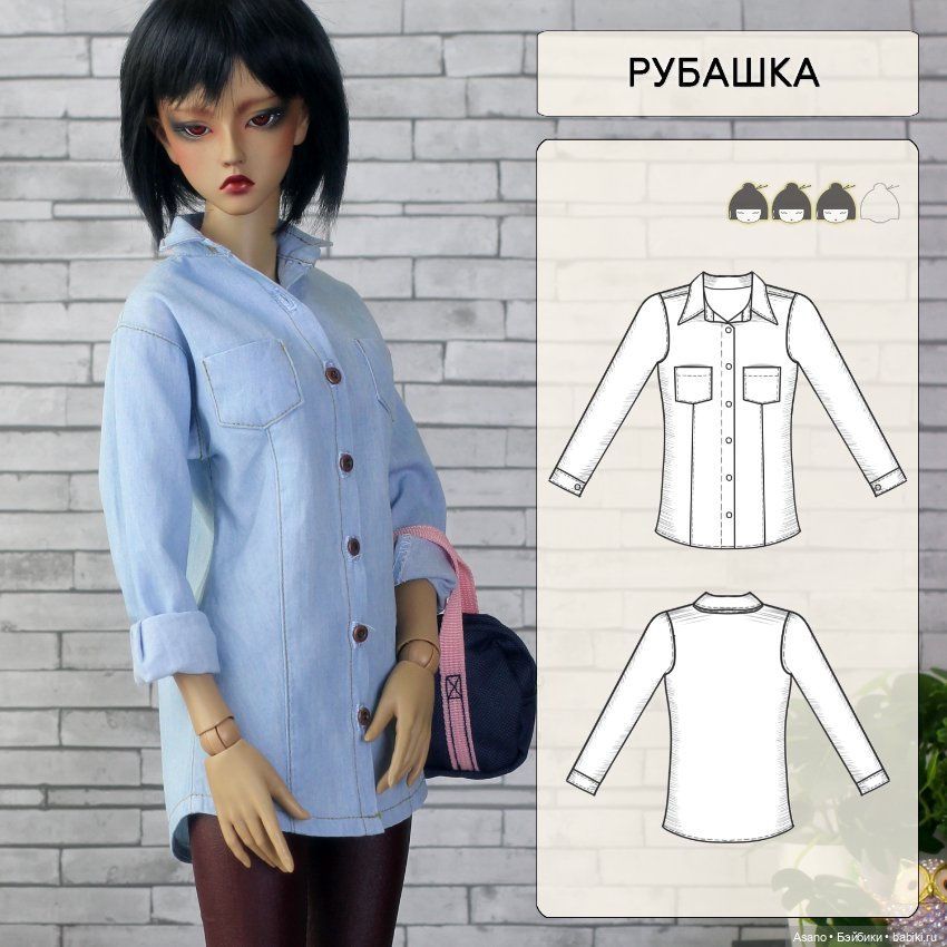 Набор готовых выкроек и фото мастер-классов по пошиву одежды для БЖД кукол Soom Supergem (фото 5)