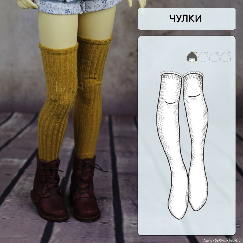 Набор выкроек и фото МК по пошиву одежды из трикотажа для БЖД кукол VOLKS SD13 (девушки) (фото 5)