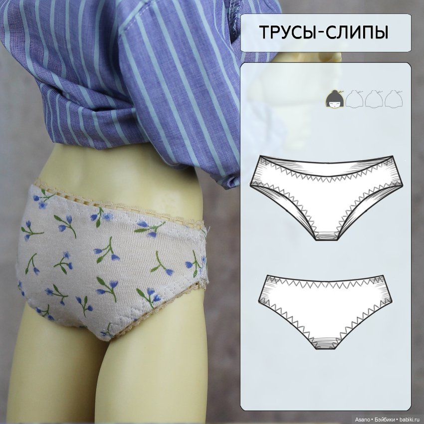 Набор выкроек и фото МК по пошиву одежды из трикотажа для БЖД кукол VOLKS SD13 (девушки) (фото 6)