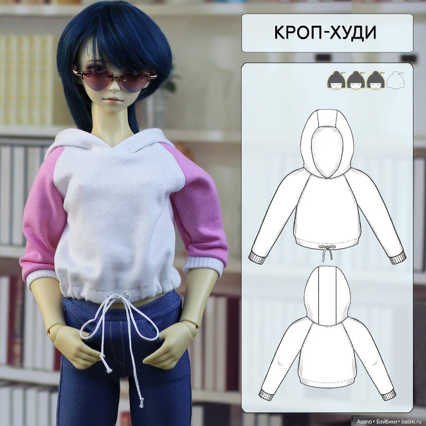 Набор выкроек и фото МК по пошиву одежды из трикотажа для БЖД кукол VOLKS SD13 (девушки) (фото 9)