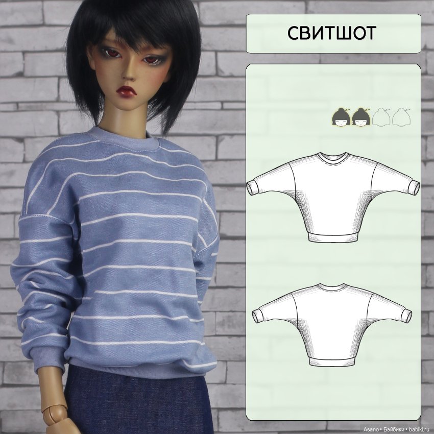 Набор выкроек и фото МК по пошиву одежды из трикотажа для БЖД кукол Soom Supergem (девушки)