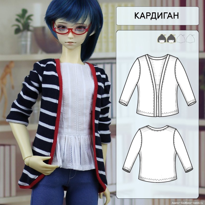 Набор выкроек и фото МК по пошиву одежды из трикотажа для БЖД кукол VOLKS SD13 (девушки) (фото 10)