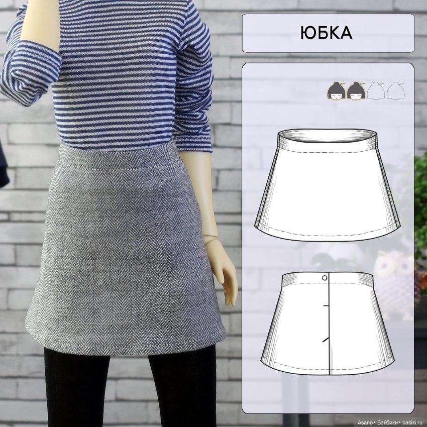 Набор готовых выкроек и фото мастер-классов по пошиву одежды для БЖД кукол VOLKS SD13 (девушки)