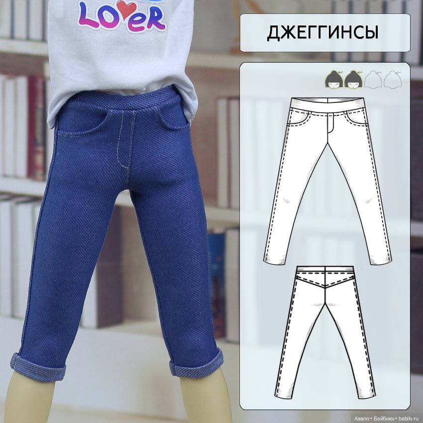 Набор выкроек и фото МК по пошиву одежды из трикотажа для БЖД кукол VOLKS SD13 (девушки)