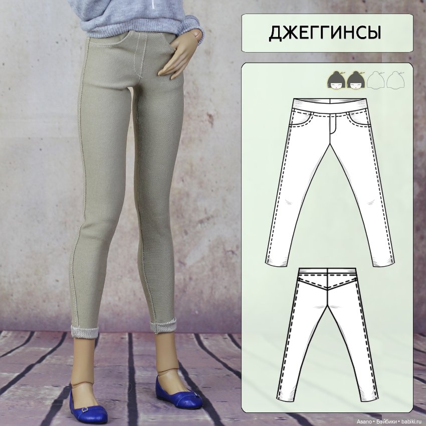 Набор выкроек и фото МК по пошиву одежды из трикотажа для БЖД кукол Soom Supergem (девушки)