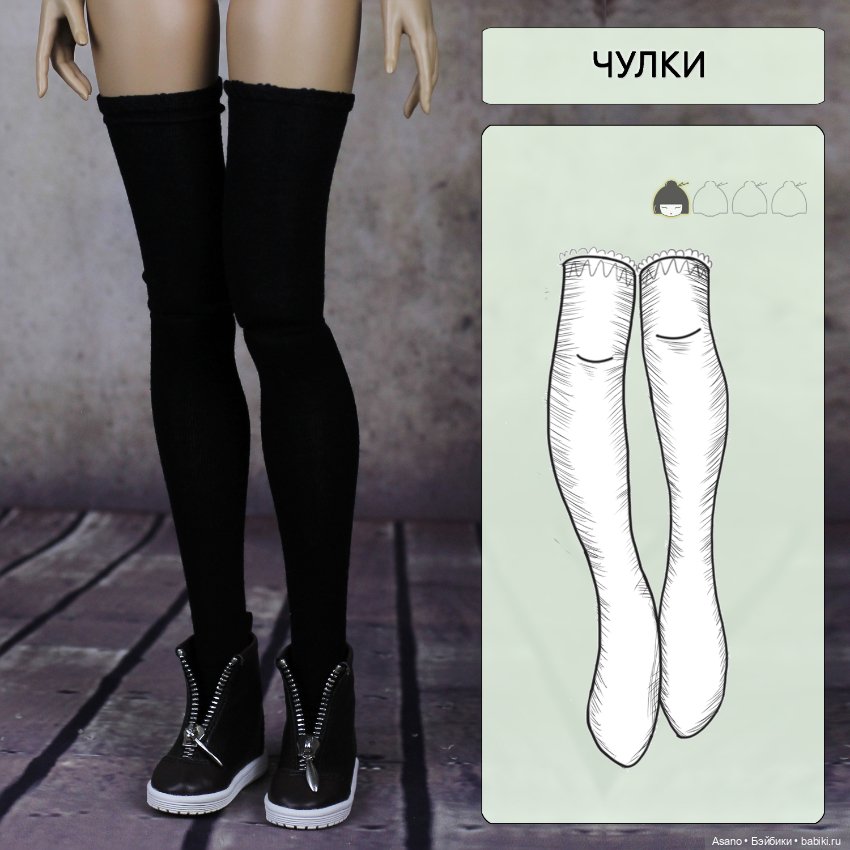 Набор выкроек и фото МК по пошиву одежды из трикотажа для БЖД кукол Soom Supergem (девушки) (фото 5)