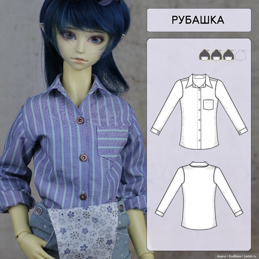 Набор готовых выкроек и фото мастер-классов по пошиву одежды для БЖД кукол VOLKS SD13 (девушки) (фото 5)