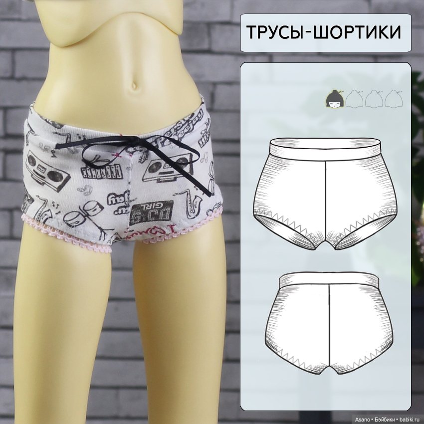 Набор выкроек и фото МК по пошиву одежды из трикотажа для БЖД кукол VOLKS SD13 (девушки) (фото 7)