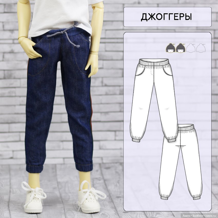 Набор готовых выкроек и фото мастер-классов по пошиву одежды для БЖД кукол VOLKS SD13 (девушки) (фото 8)