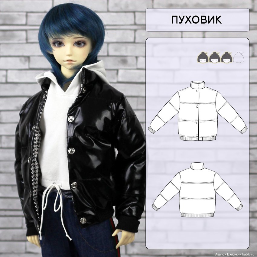 Набор готовых выкроек и фото мастер-классов по пошиву одежды для БЖД кукол VOLKS SD13 (девушки)