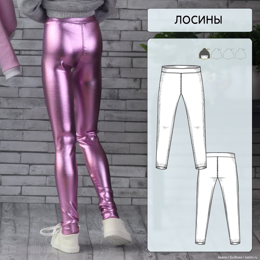 Набор выкроек и фото МК по пошиву одежды из трикотажа для БЖД кукол VOLKS SD13 (девушки)