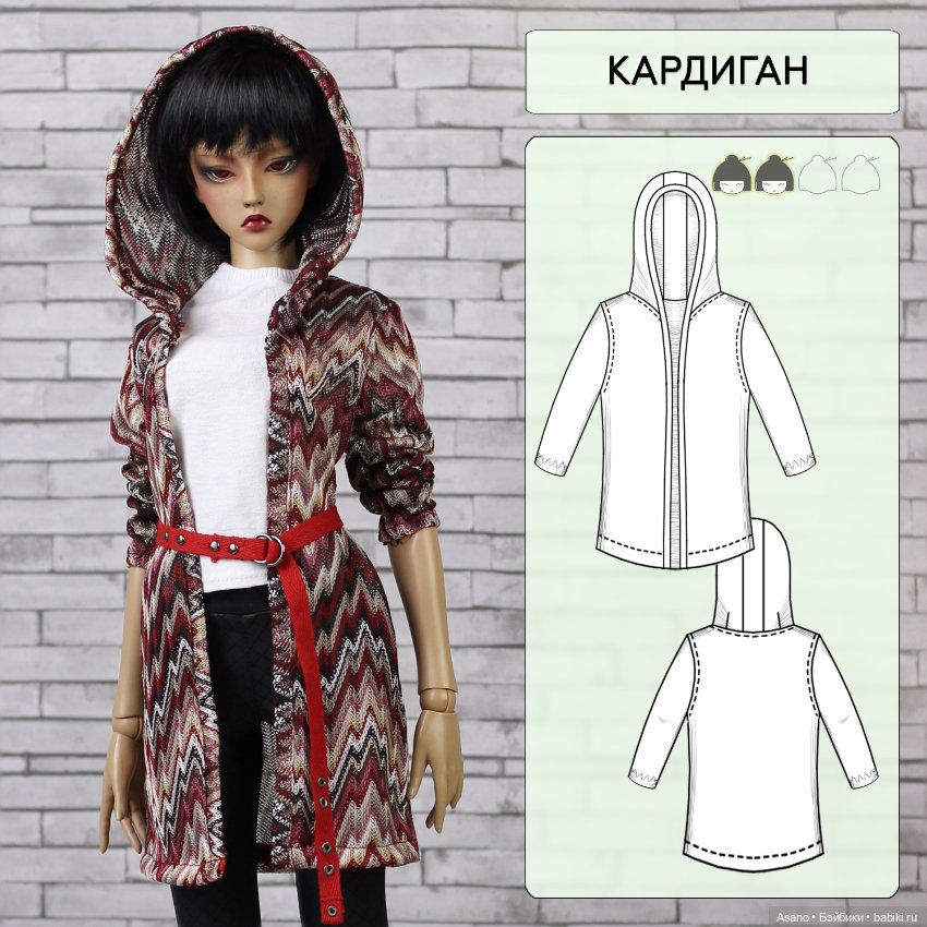 Набор выкроек и фото МК по пошиву одежды из трикотажа для БЖД кукол Soom Supergem (девушки) (фото 10)