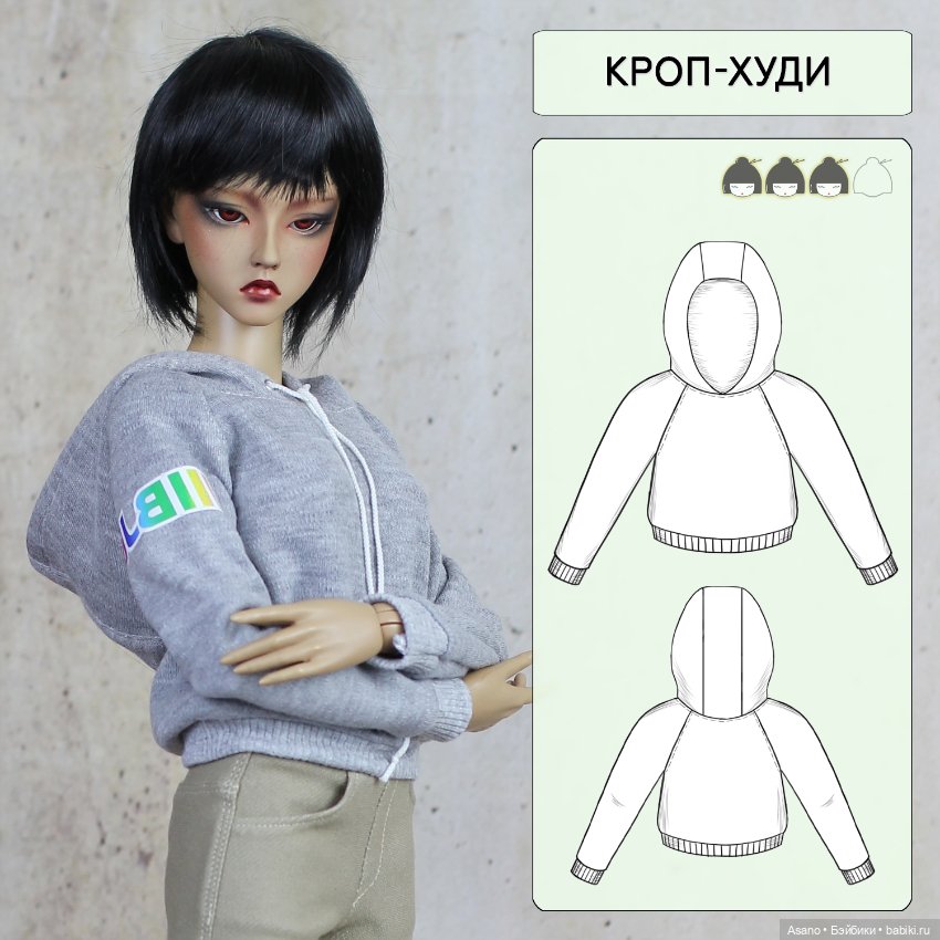 Набор выкроек и фото МК по пошиву одежды из трикотажа для БЖД кукол Soom Supergem (девушки) (фото 9)