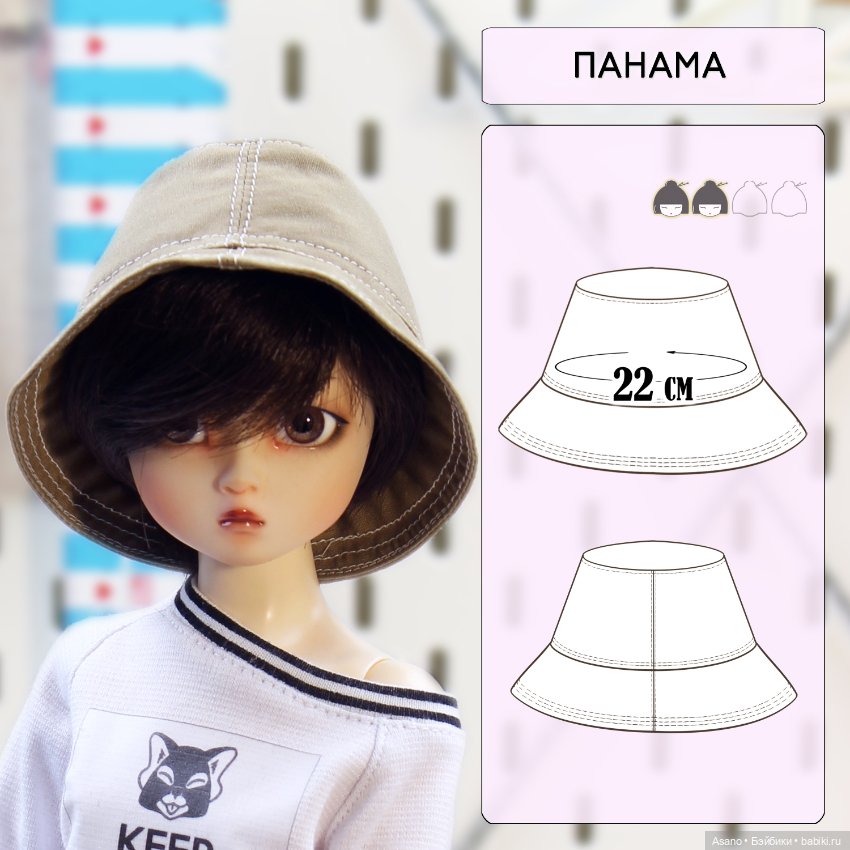 Набор готовых выкроек и фото мастер-класс по пошиву панам для кукол (фото 6)