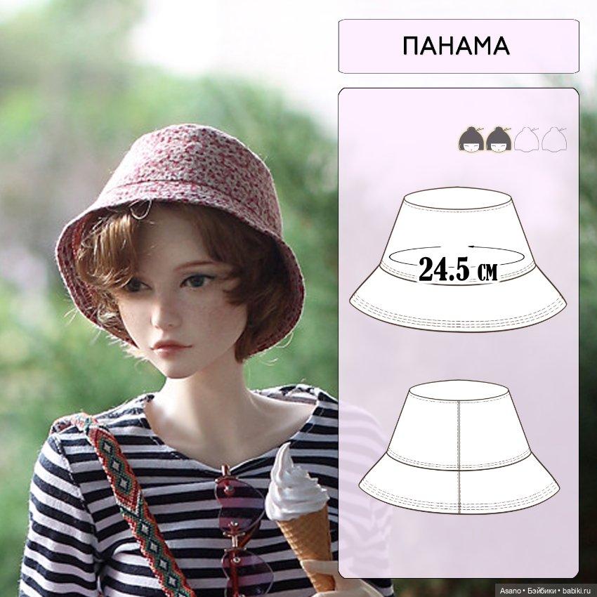 Набор готовых выкроек и фото мастер-класс по пошиву панам для кукол (фото 7)