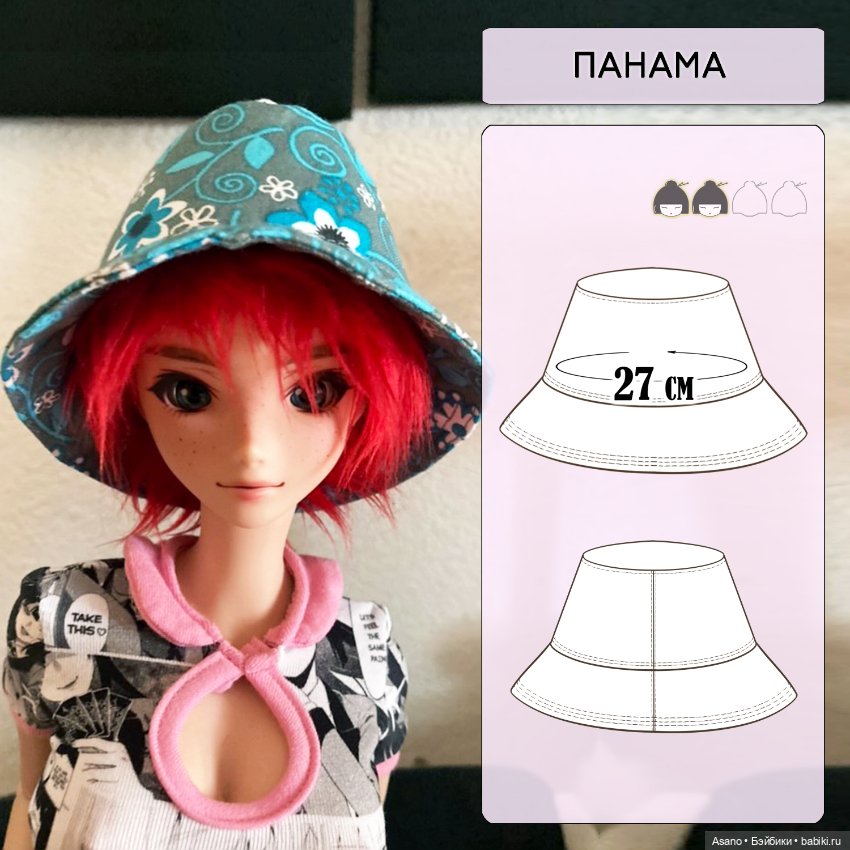 Набор готовых выкроек и фото мастер-класс по пошиву панам для кукол (фото 8)