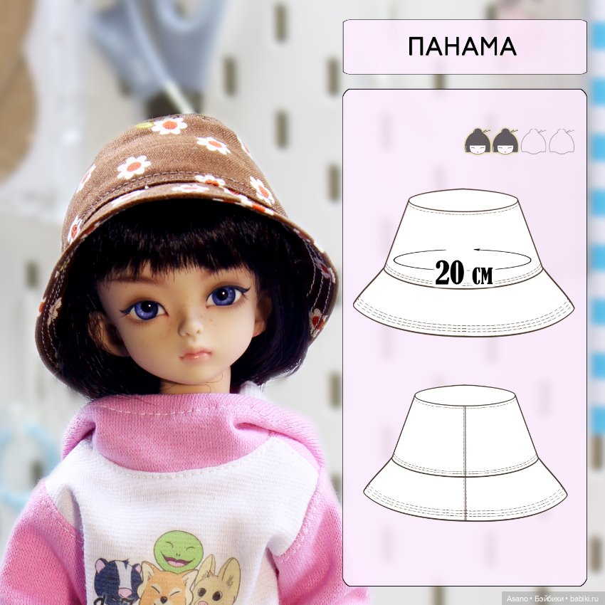 Набор готовых выкроек и фото мастер-класс по пошиву панам для кукол (фото 5)