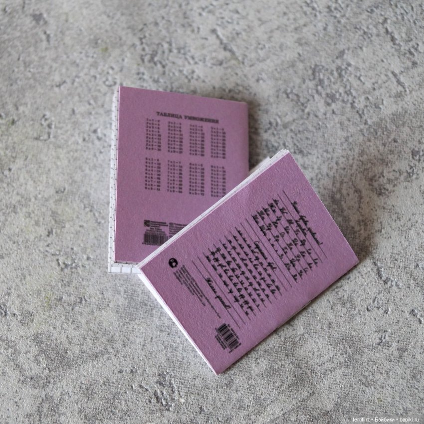 Ученические тетради в масштабе 1:6 (фото 4)