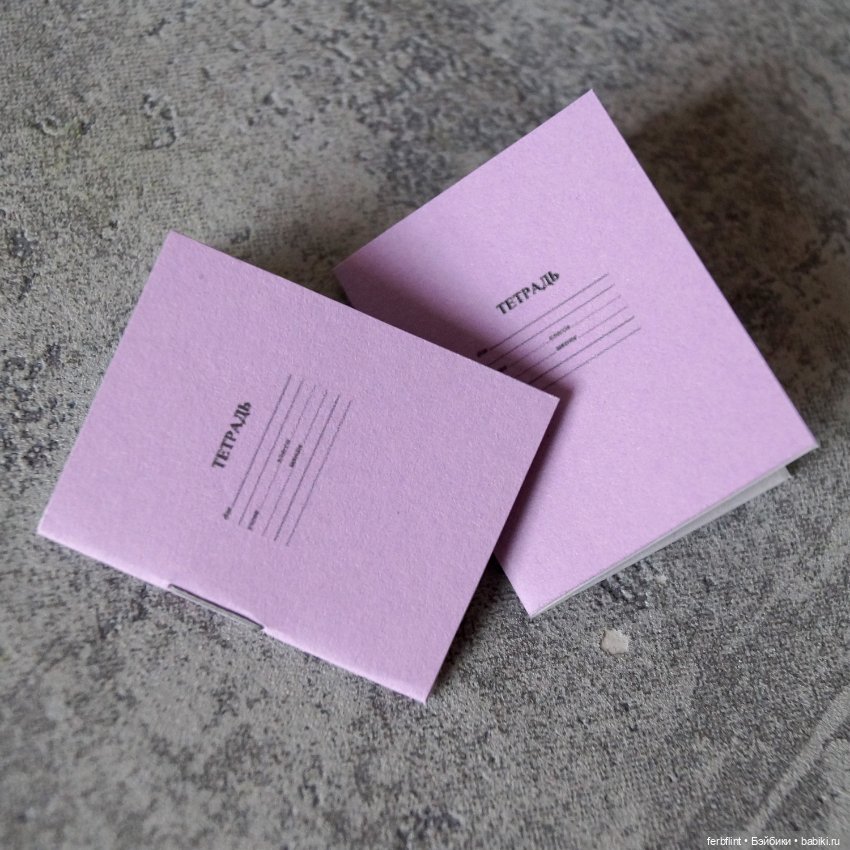 Ученические тетради в масштабе 1:6 (фото 3)