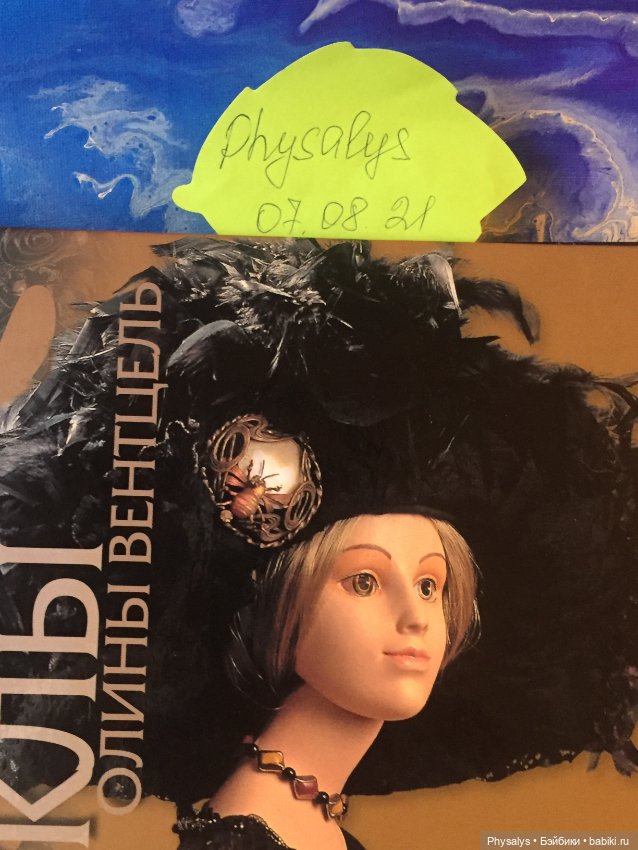 Книга «Куклы Олины Вентцель» (фото 2)