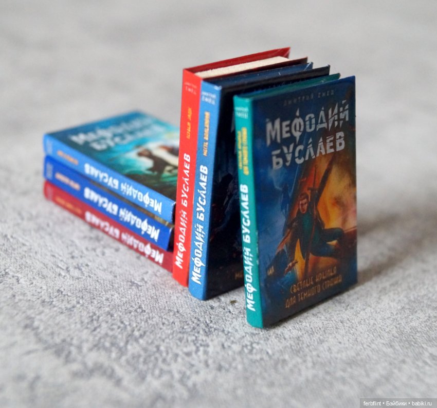 Миниатюрные книги №1 в масштабе 1:6 (фото 5)