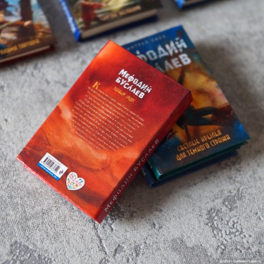 Миниатюрные книги №1 в масштабе 1:6 (фото 7)