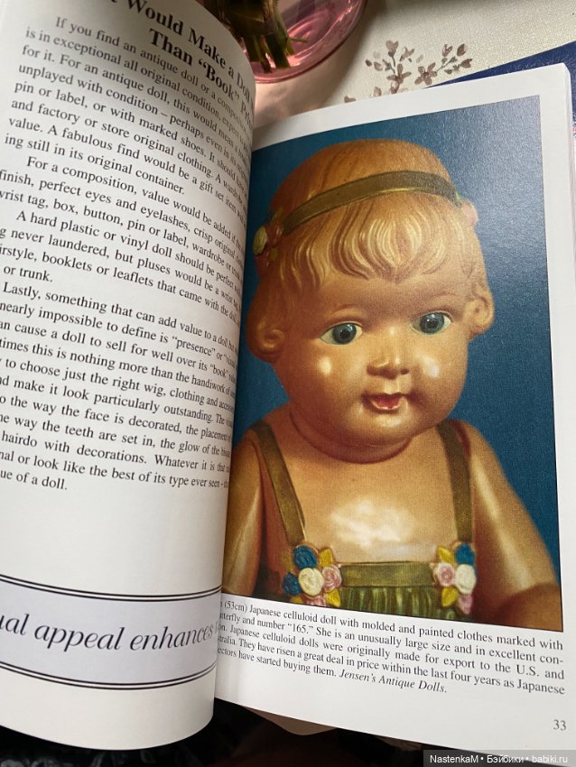 Книга Яна Фолка.Куклы.Покупка и продажа. От антика до современности (фото 4)