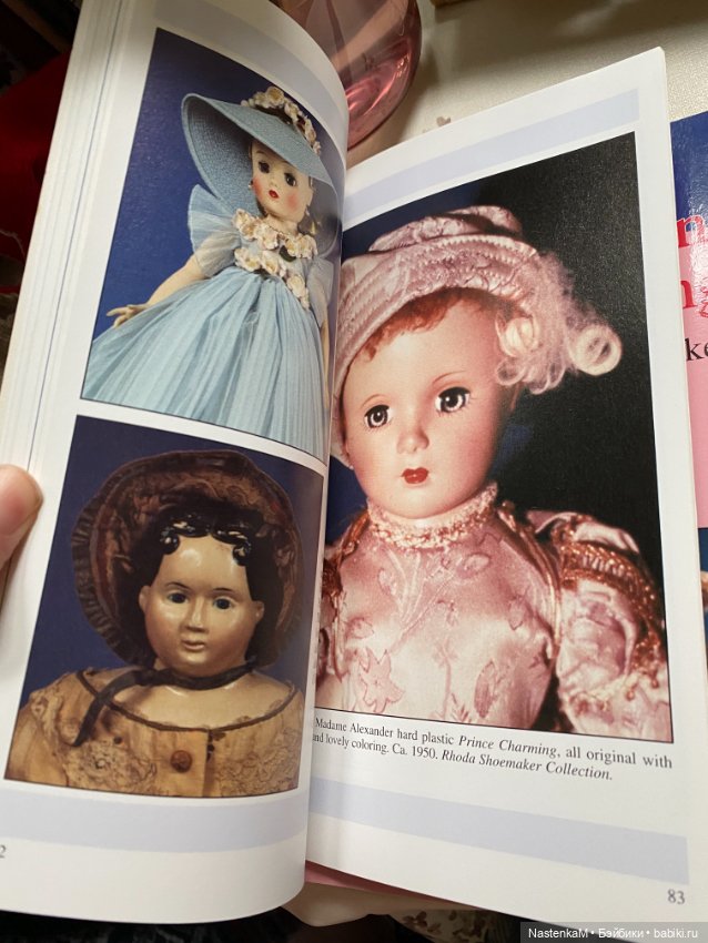 Книга Яна Фолка.Куклы.Покупка и продажа. От антика до современности (фото 5)