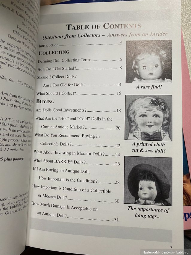 Книга Яна Фолка.Куклы.Покупка и продажа. От антика до современности (фото 2)