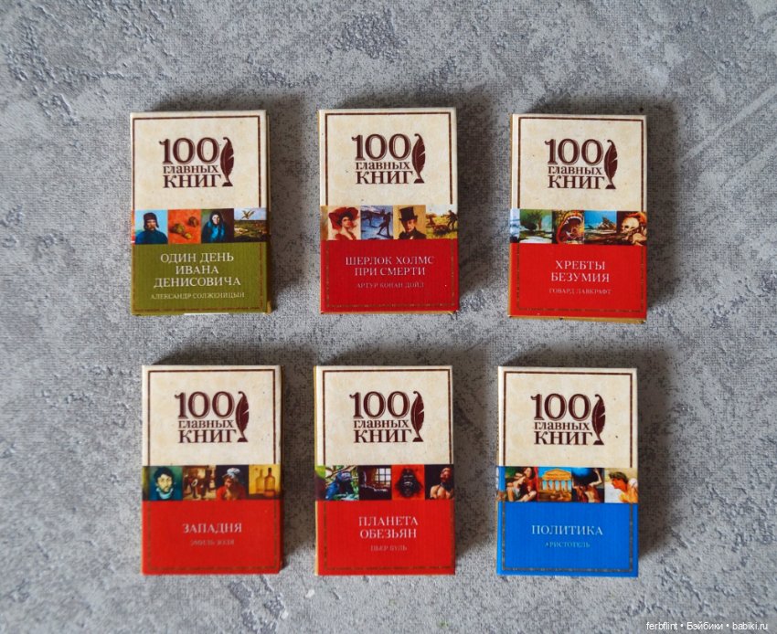 Миниатюрные книги №3 в масштабе 1:6 (фото 2)