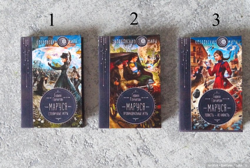 Миниатюрные книги №6 в масштабе 1:6 (фото 3)