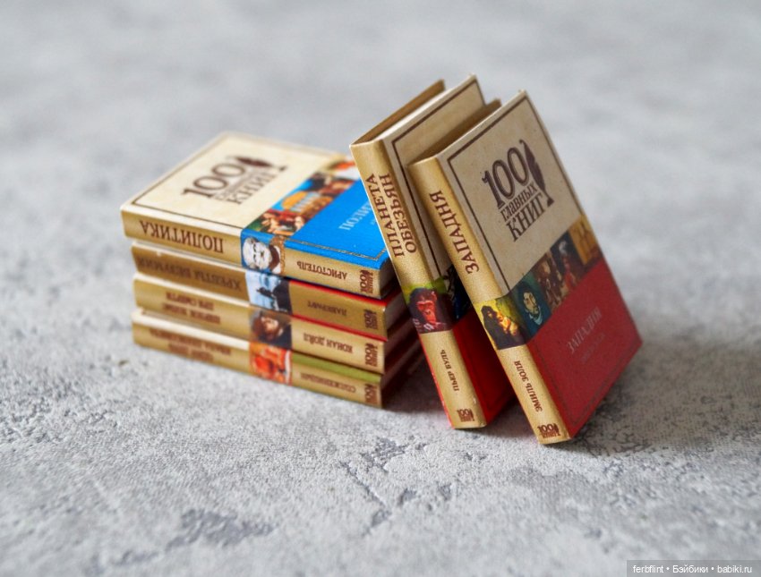 Миниатюрные книги №3 в масштабе 1:6 (фото 4)