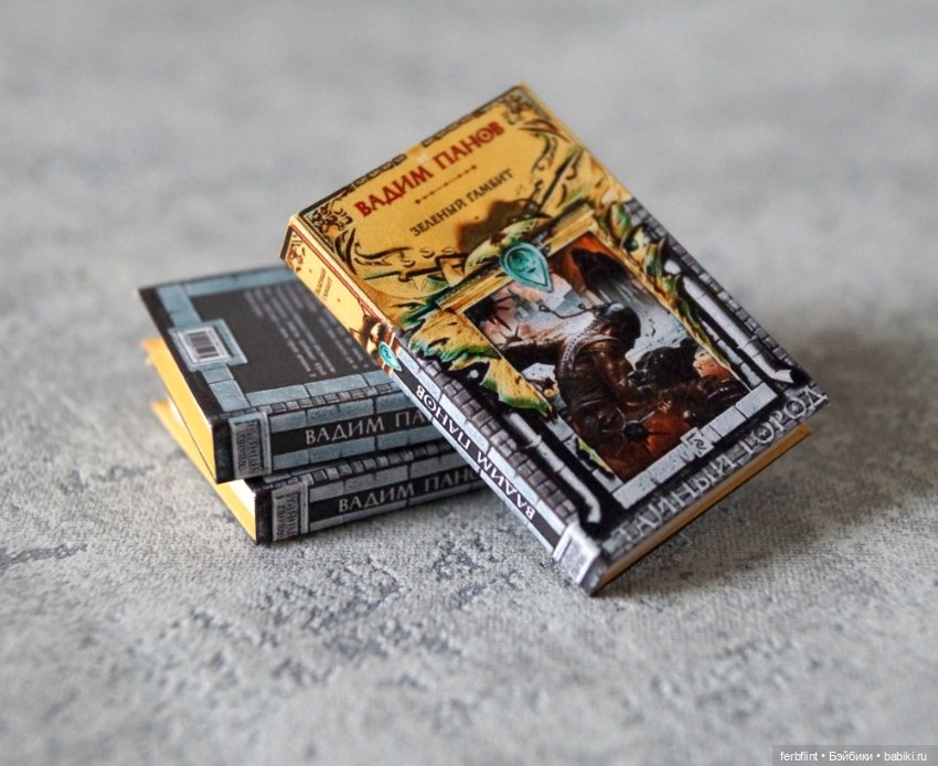 Миниатюрные книги №5 в масштабе 1:6 (фото 5)