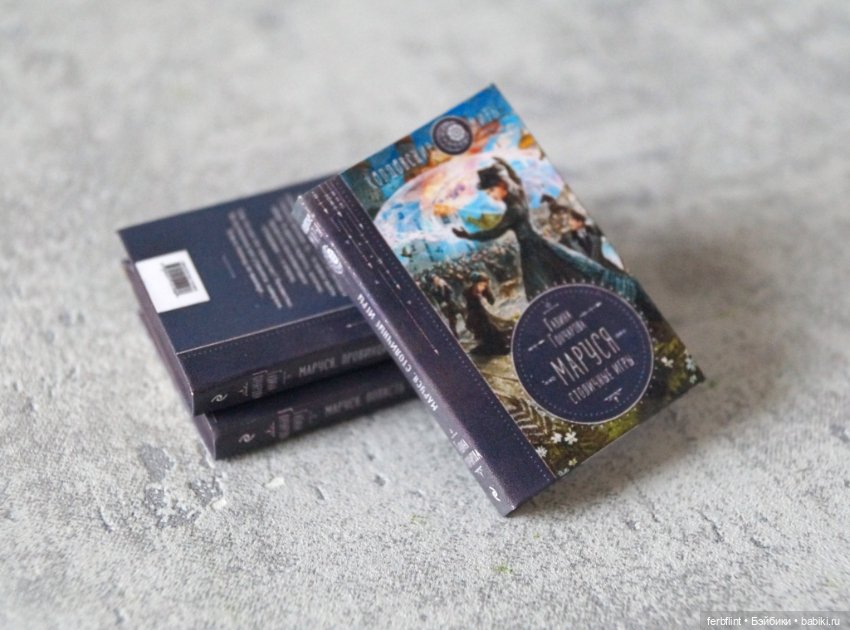 Миниатюрные книги №6 в масштабе 1:6 (фото 4)