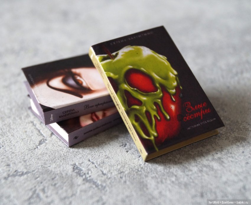 Миниатюрные книги №2 в масштабе 1:6 (фото 5)