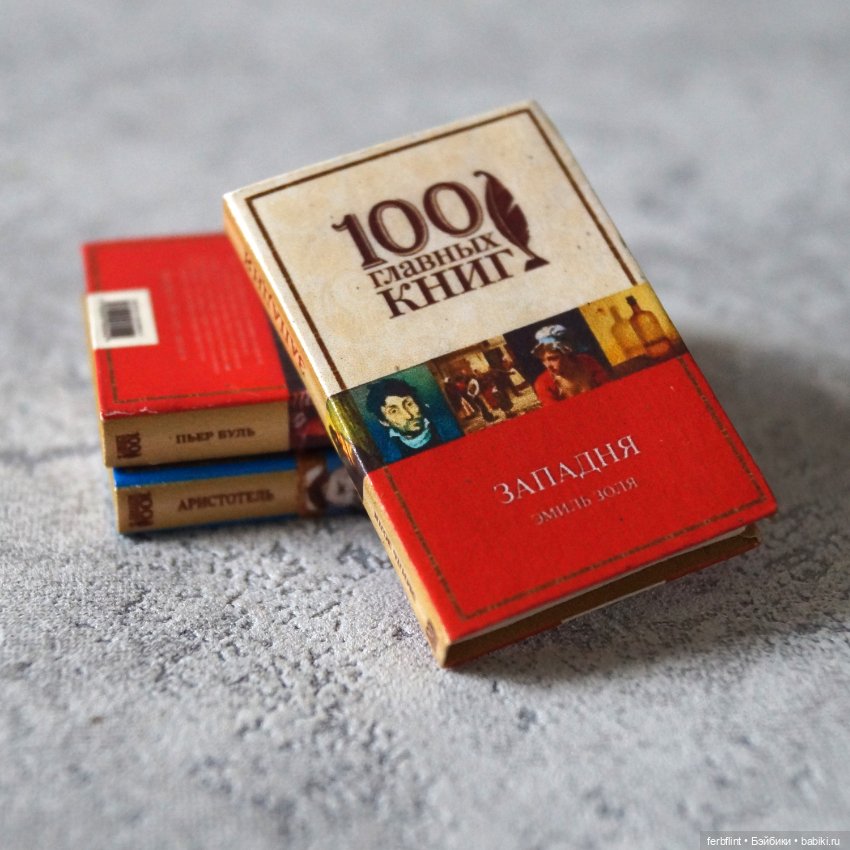 Миниатюрные книги №3 в масштабе 1:6 (фото 5)