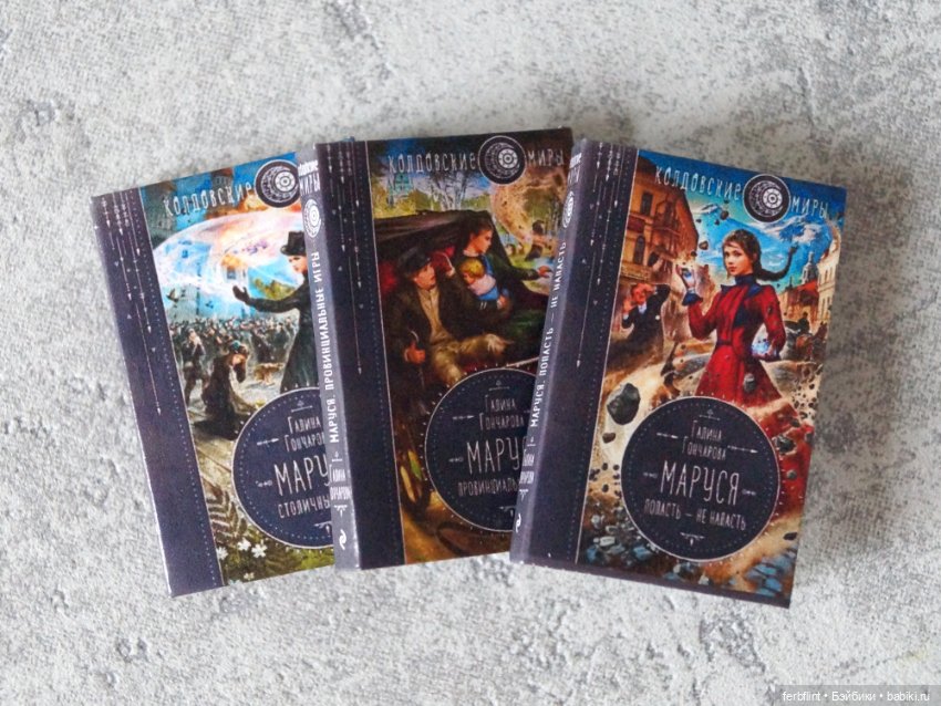 Миниатюрные книги №6 в масштабе 1:6